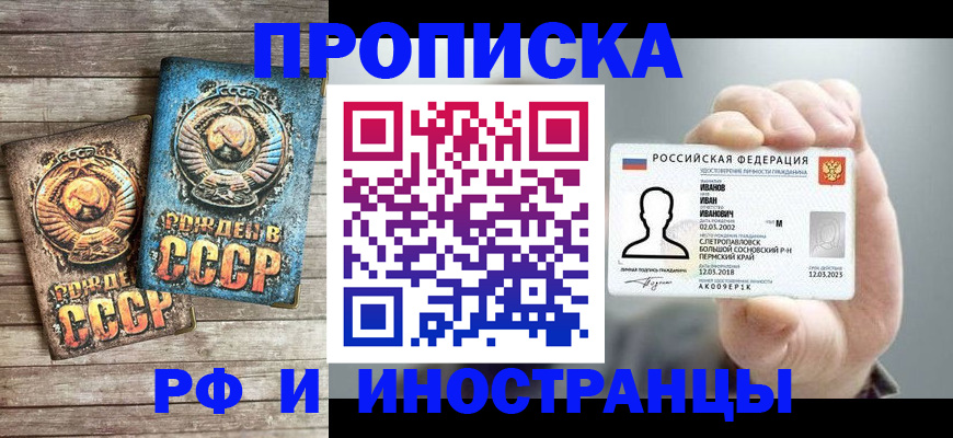 где прописаться в Лысьве