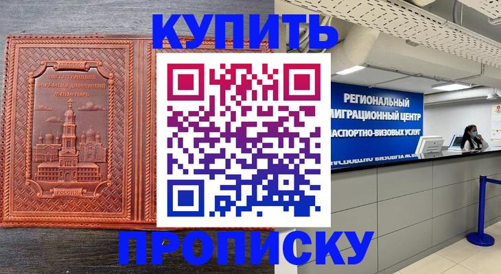 прописка ребенка в Лысьве