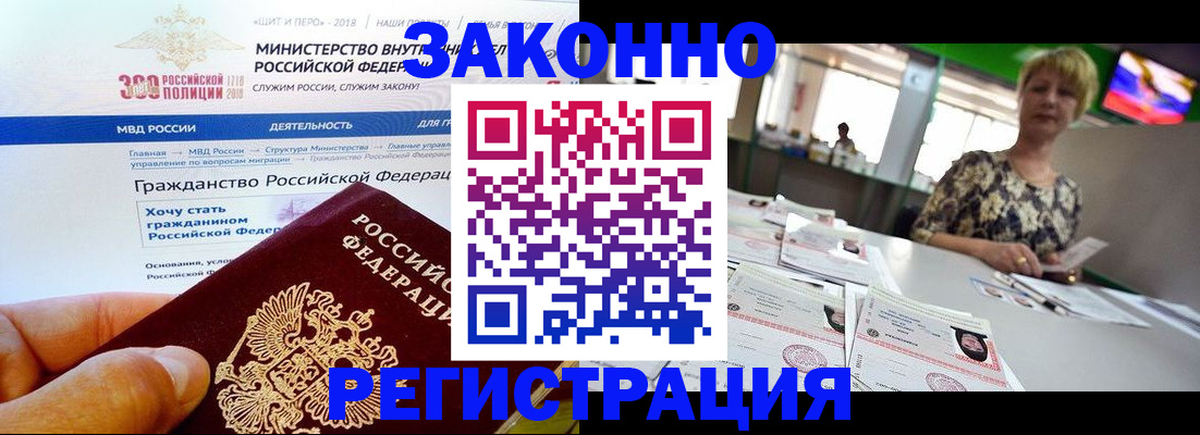 временная регистрация для всех в Лысьве